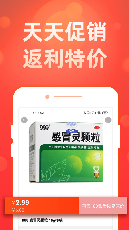 药么么app1.1.6官方版