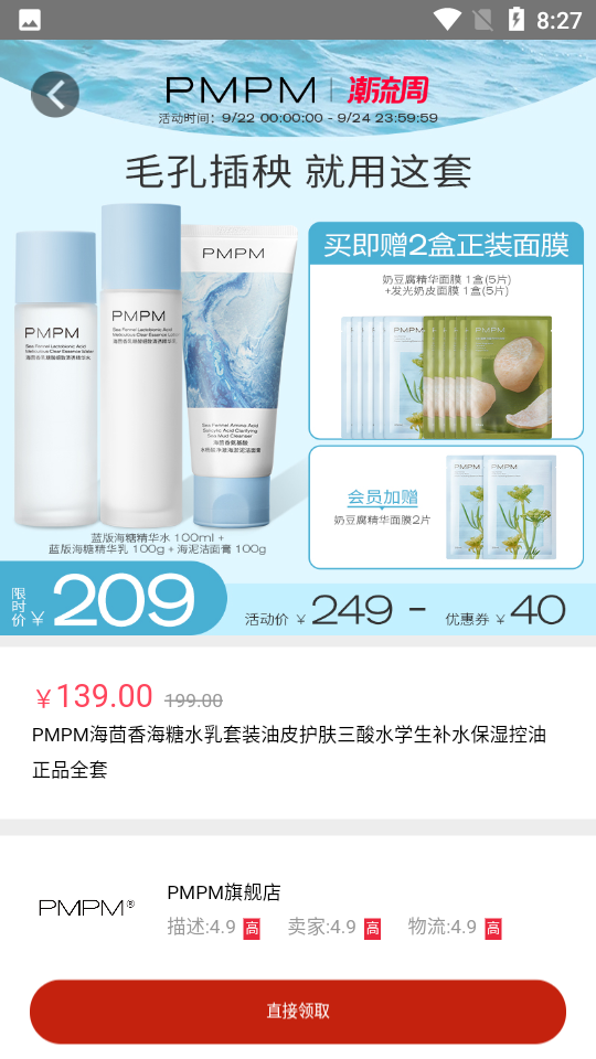 喵喵精选APP安卓手机V1.0.0最新版
