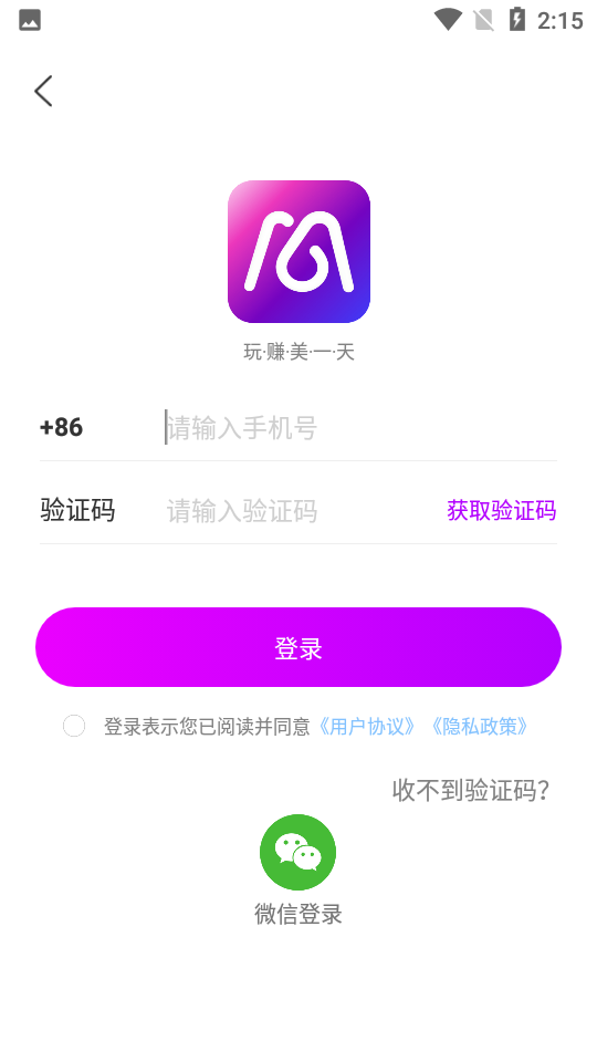 美不app1.1.2官方版