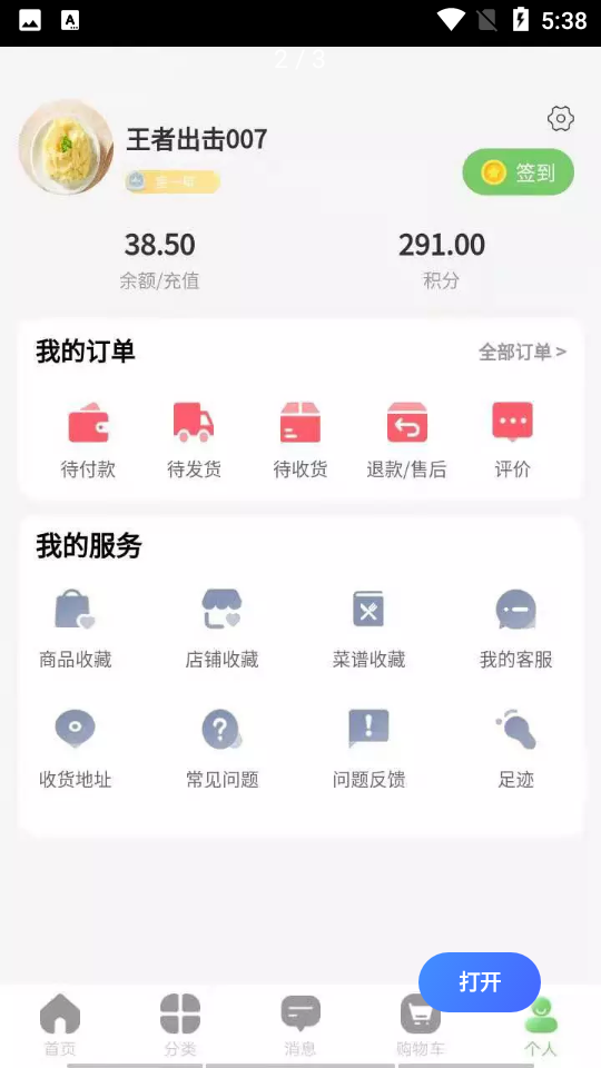 闻鲜生APP安卓手机V1.0.0最新版