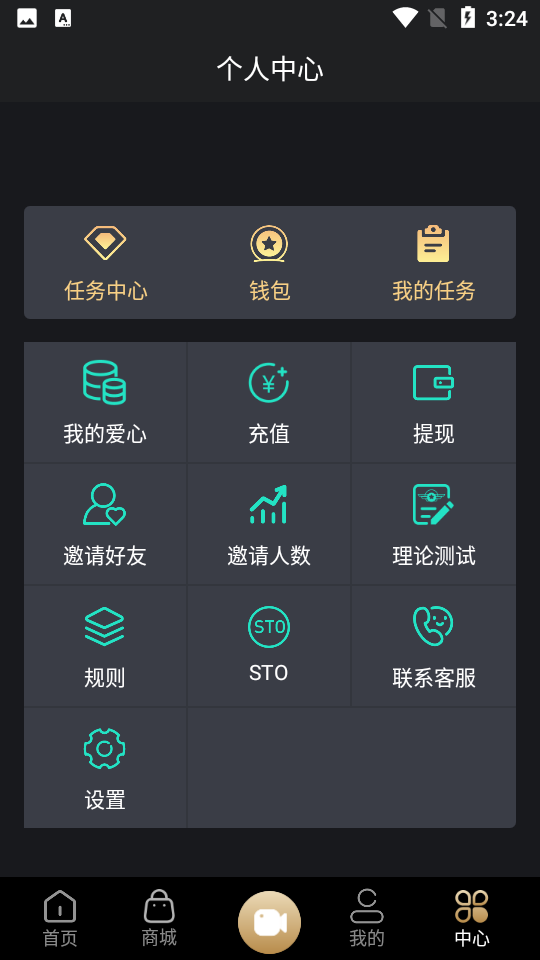 爱足够APP安卓手机V1.2.0最新版