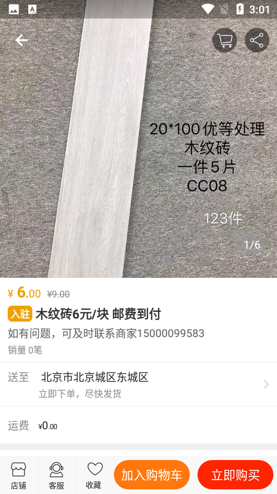 蚁士店APPV1.10版