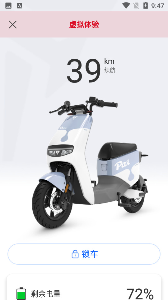 狗车APP安卓最新版V1.0.2
