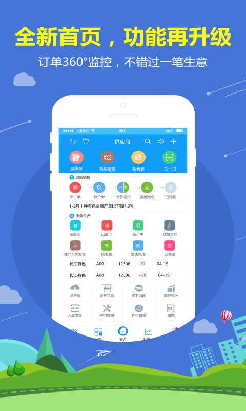 有色宝app3.5.084官方版
