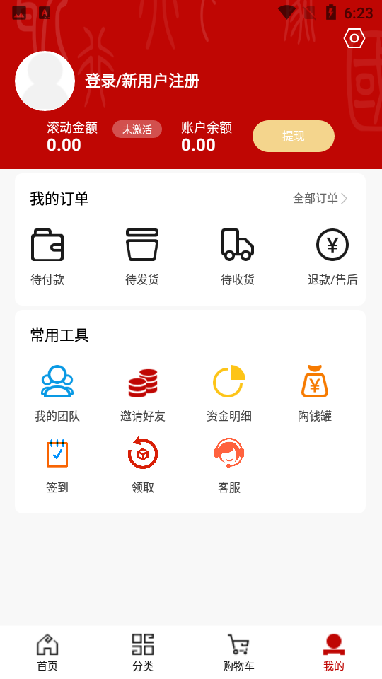 瓷行天下app1.2.5官方版