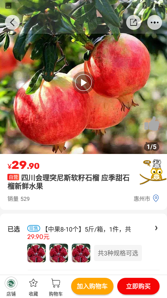 农卷风APP安卓手机V2.7.6最新版