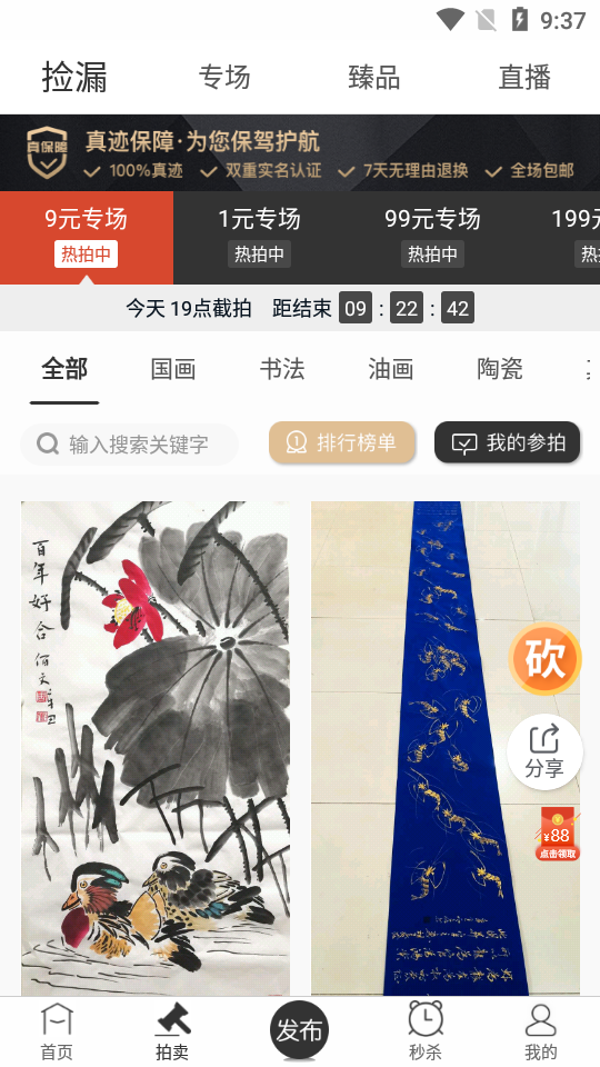 真迹app3.18.0官方版