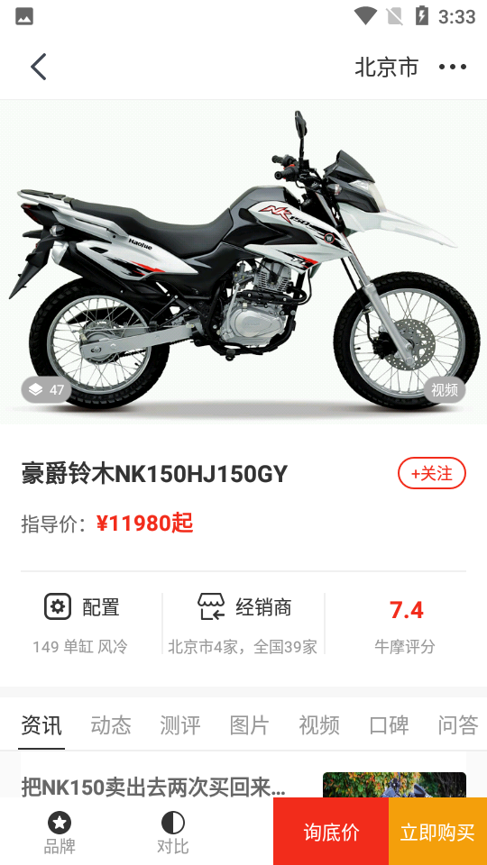 牛摩网app官方版2.0.22官方安卓版