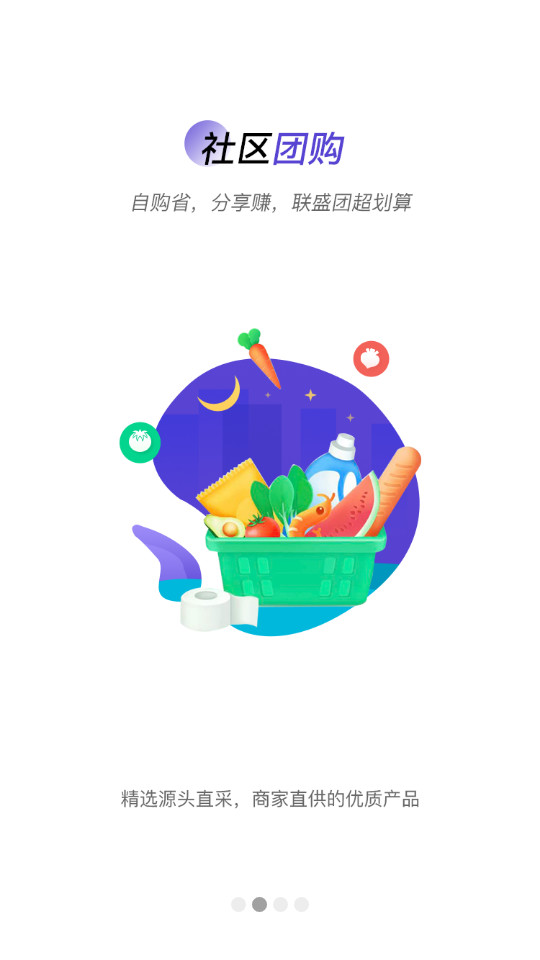 联盛生活app4.0.04手机版