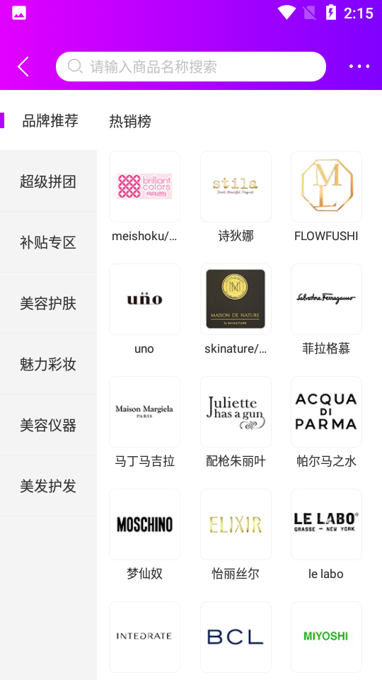 美不app1.1.2官方版