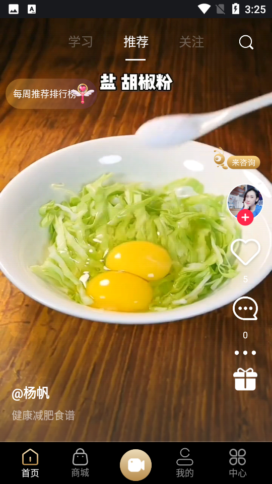 爱足够APP安卓手机V1.2.0最新版