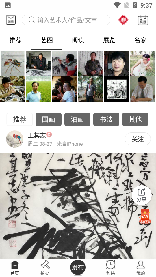真迹app3.18.0官方版