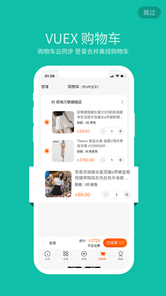 小店微商城APP安卓手机1.1.1