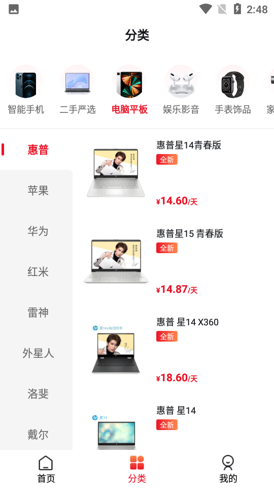美美租机APPV1.0.0最新吧