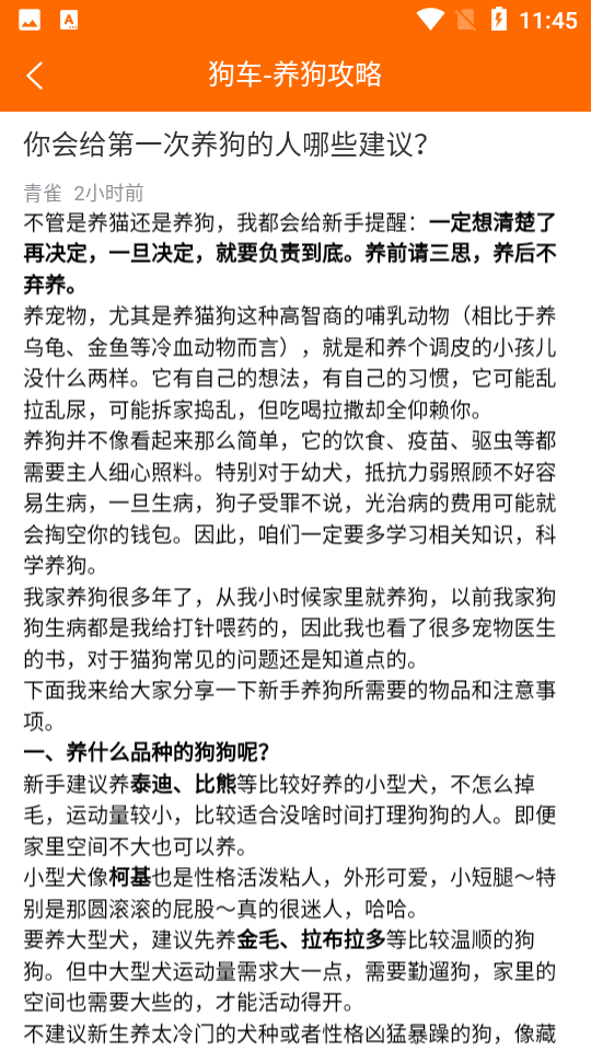狗车APP安卓最新版V1.0.2