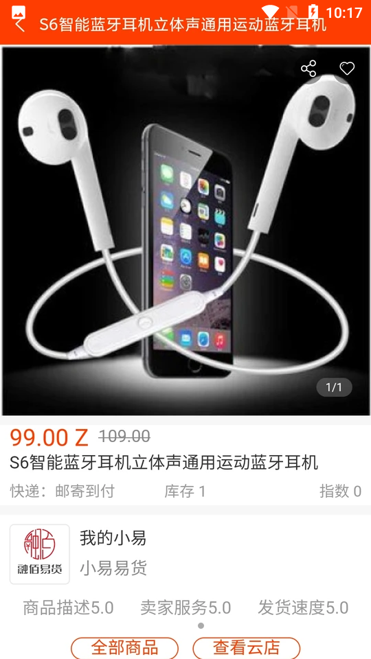 融佰易货APP安卓V2.0.5