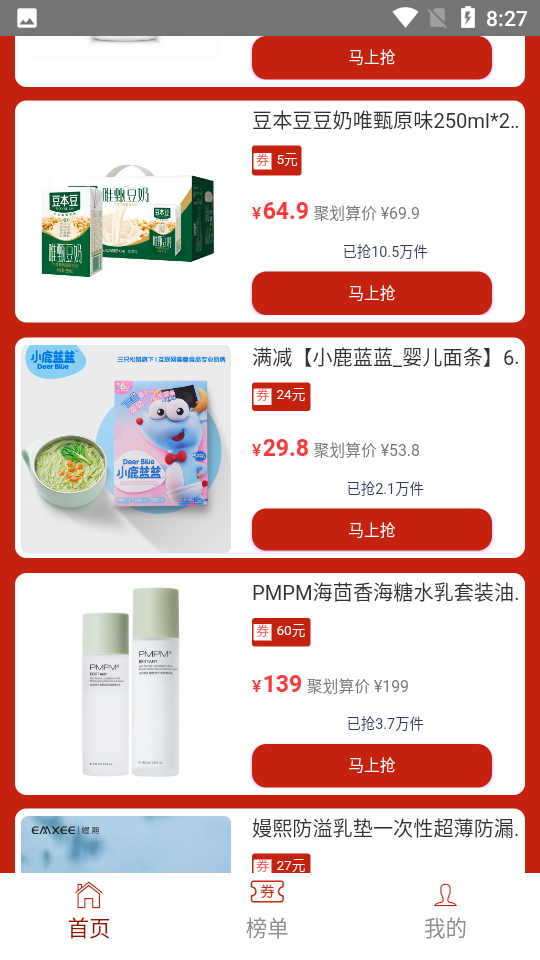 喵喵精选APP安卓手机V1.0.0最新版