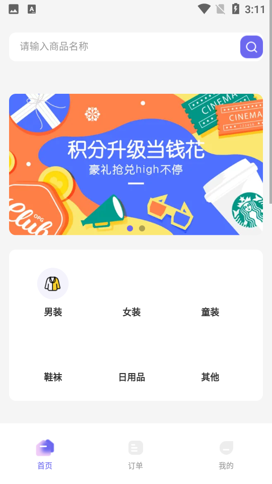 体检圈APP,安卓v1.0.0最新版