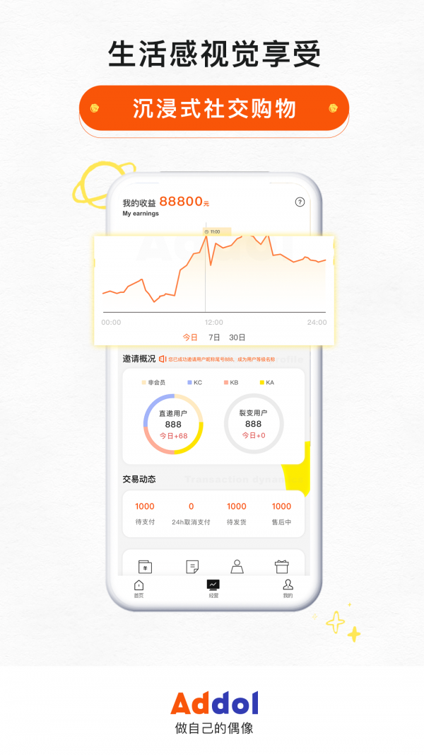 Addol app1.0.2安卓版