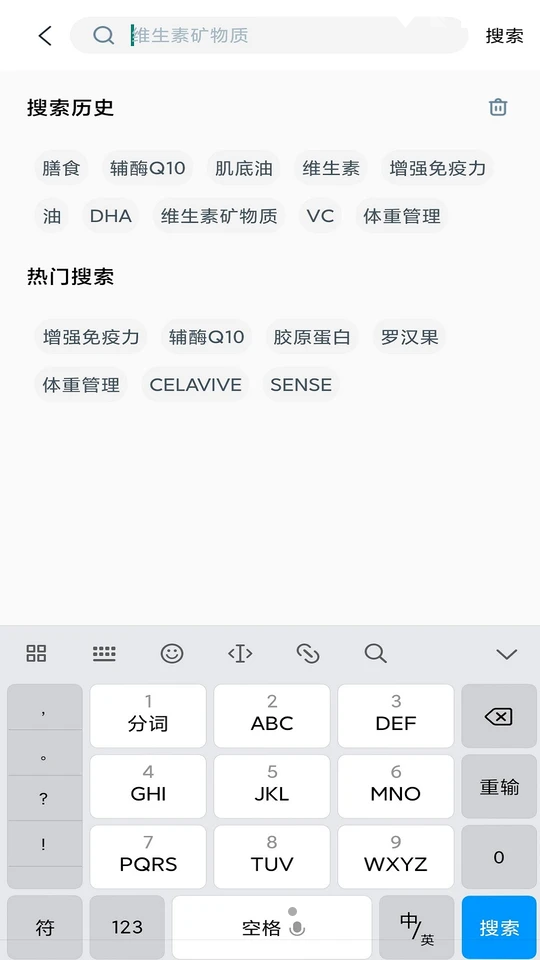 U智荟APP安卓手机v1.1.0版
