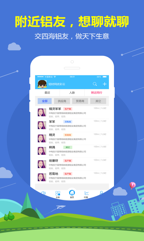 有色宝app3.5.084官方版
