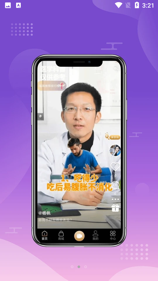 爱足够APP安卓手机V1.2.0最新版