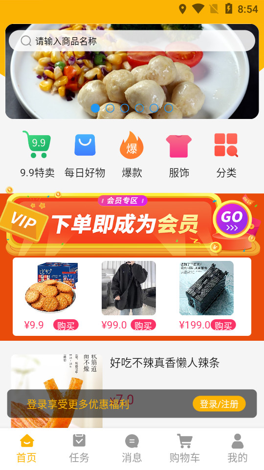 金派优选app1.0.1安卓版