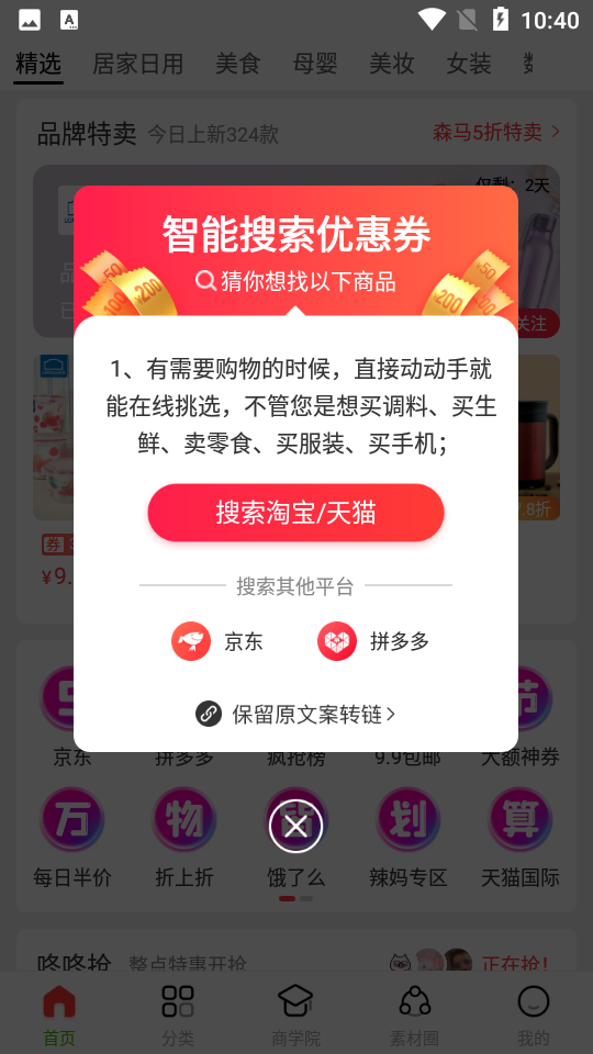 石榴铺2021最新版1.0.0 安卓正版