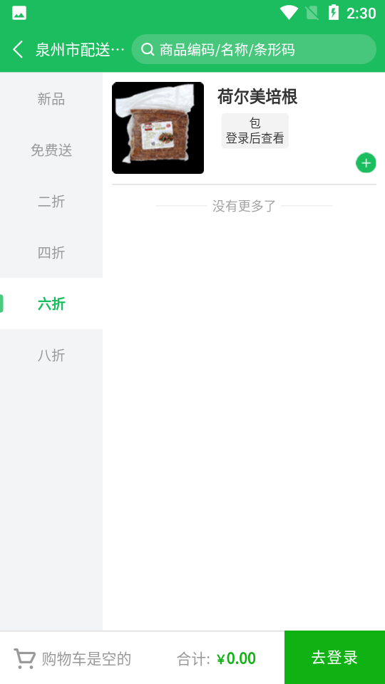 鼎锅在线APPV1.0.0安卓最新版