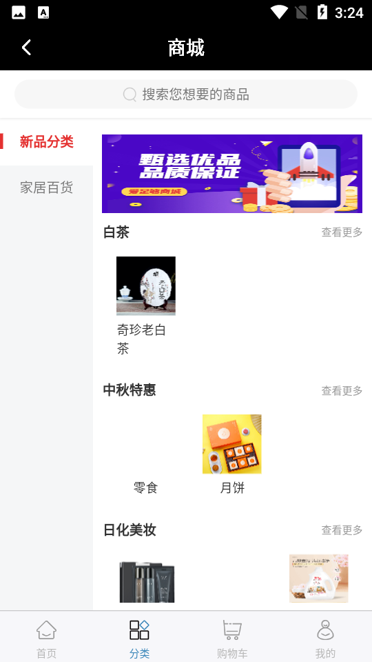 爱足够APP安卓手机V1.2.0最新版
