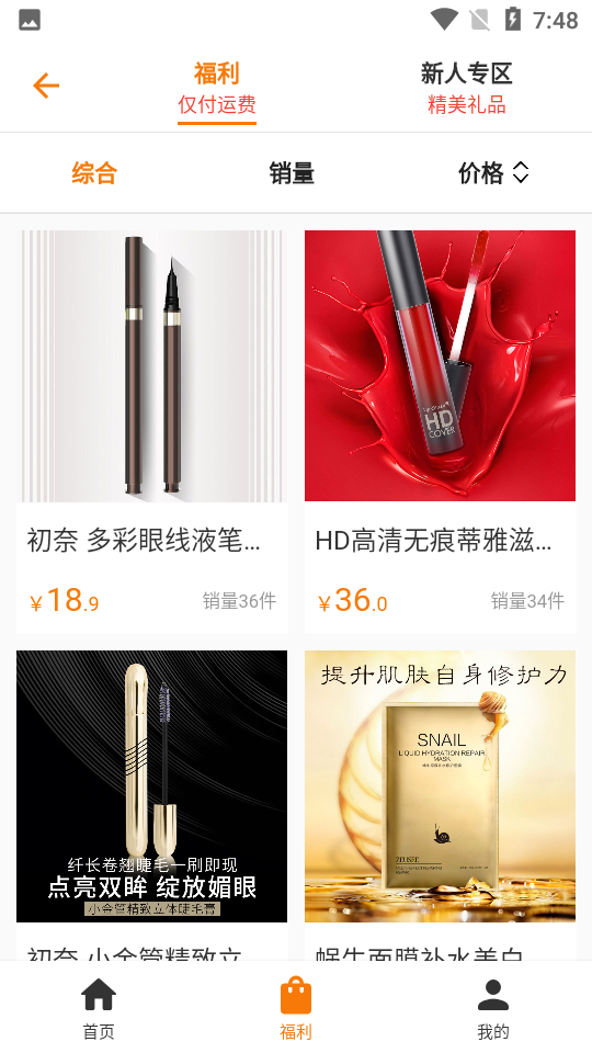 前客APP安卓手机v1.1.0版