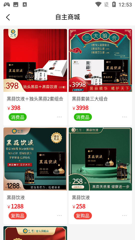 中健大健康app1.1.1安卓版