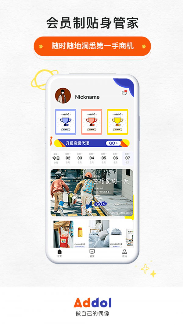 Addol app1.0.2安卓版