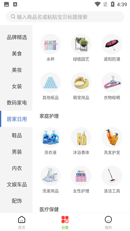 小赏猫APP安卓手机v 1.4.1最新版