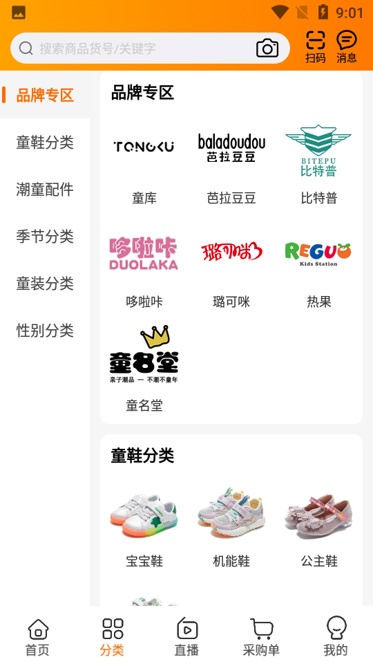 童库APPV4.5.0最新版