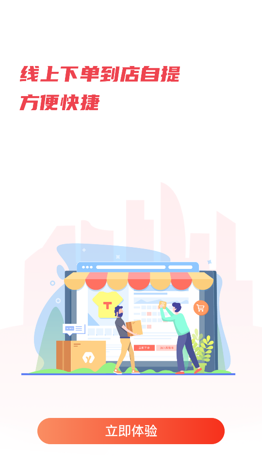 购美Shop安卓手机V1.0.0最新版