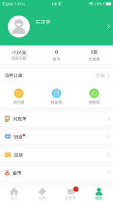 加农go app1.0.28安卓版