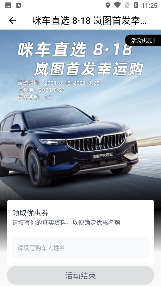 咪车直选APP安卓手机v1.0.0最新版