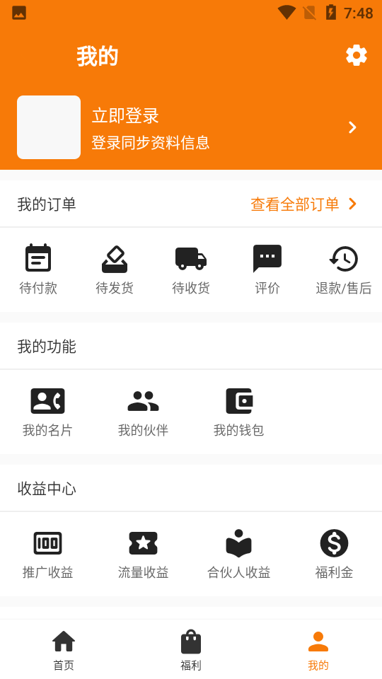 前客APP安卓手机v1.1.0版
