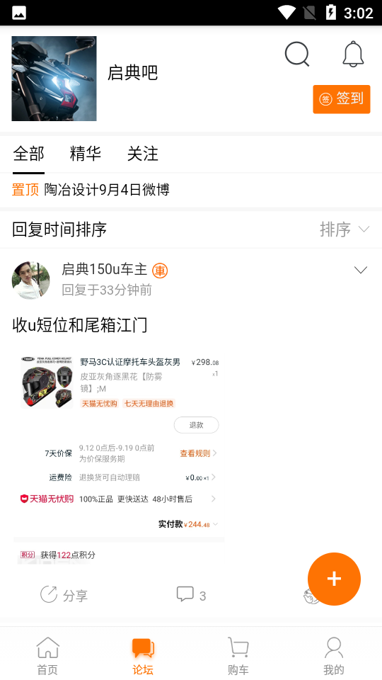 启典商城app官方正版3.12最新版