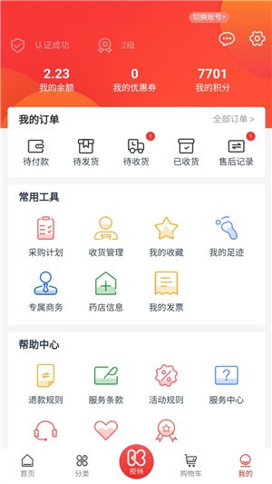 一块医药appB-43-W-20200710安卓版