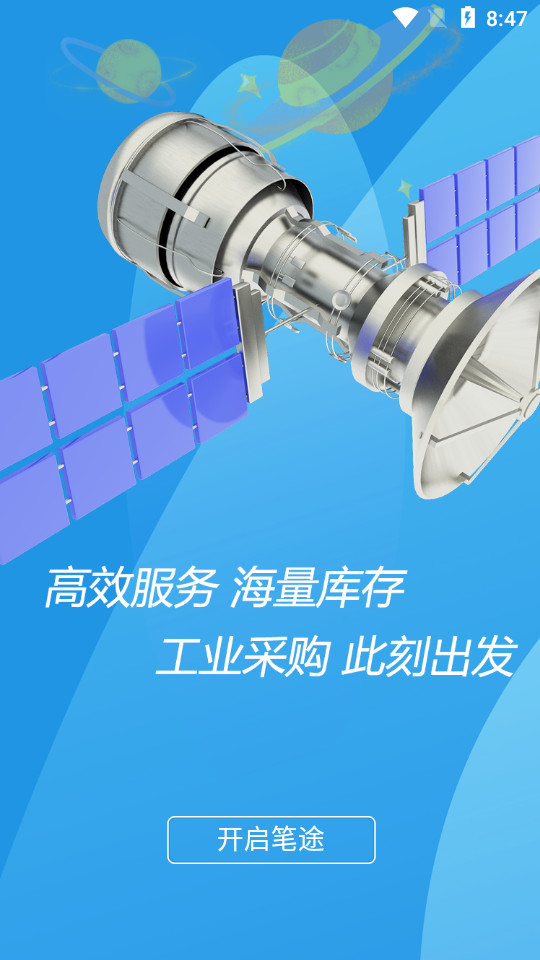 笔途app1.0.3最新版