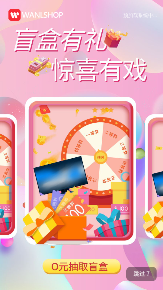 小店微商城APP安卓手机1.1.1