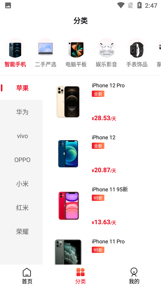 美美租机APPV1.0.0最新吧