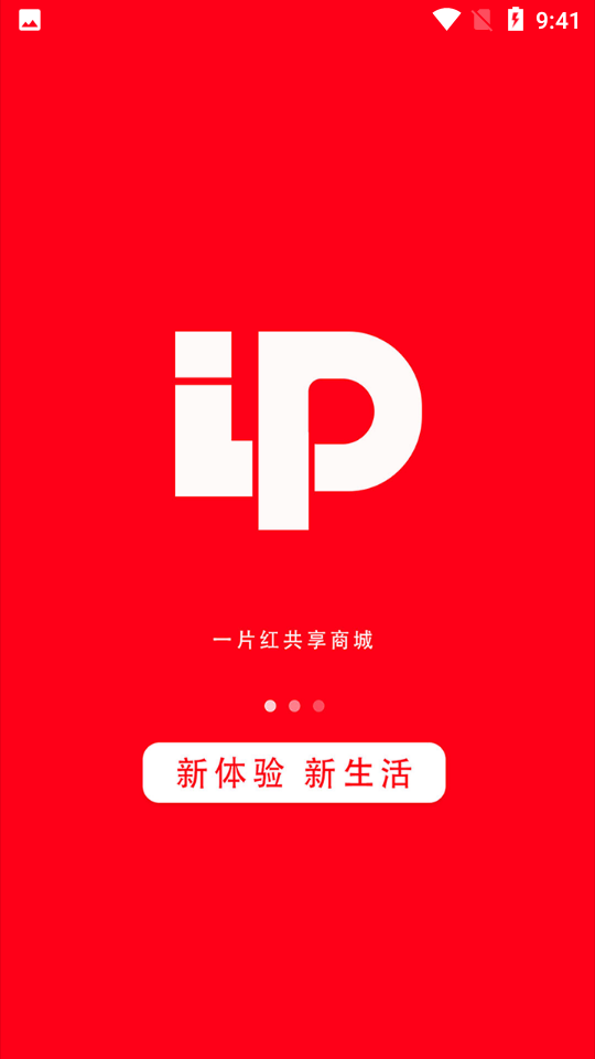 一片红APP安卓手机V1.0.6最新版