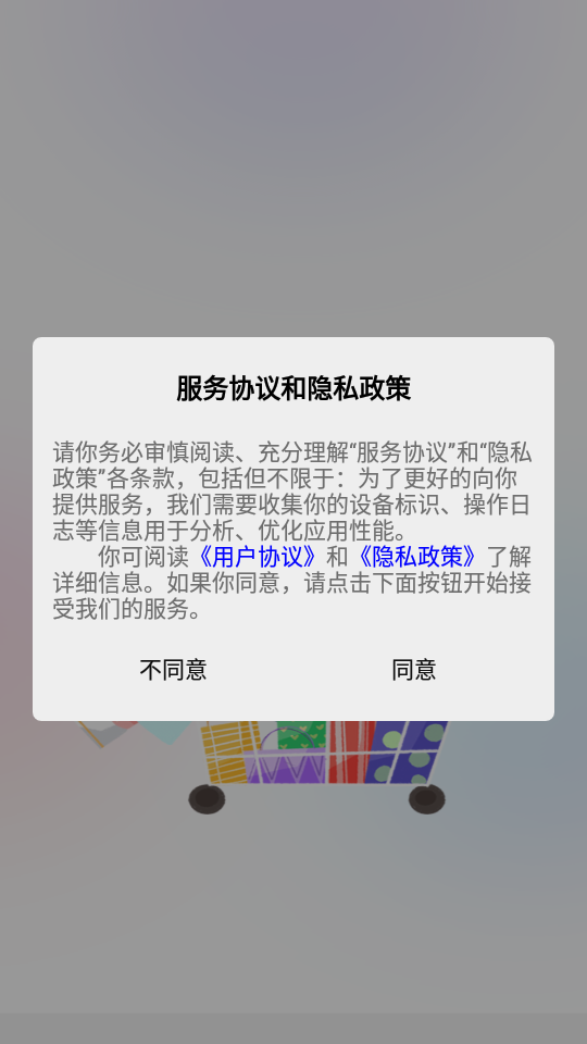 体检圈APP,安卓v1.0.0最新版