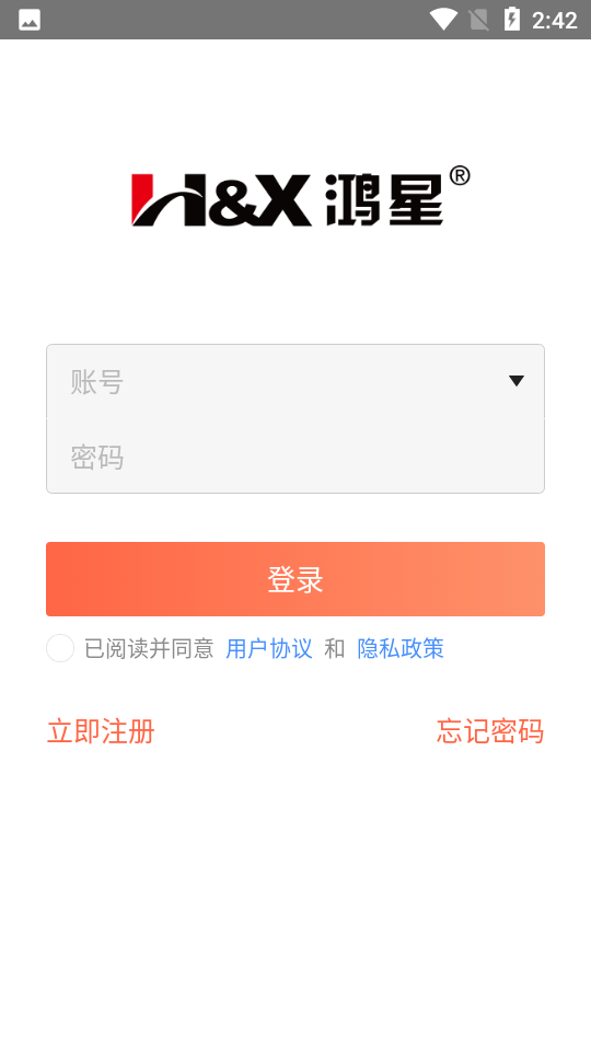 鸿星易订购app3.16.1542安卓版