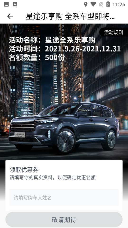 咪车直选APP安卓手机v1.0.0最新版