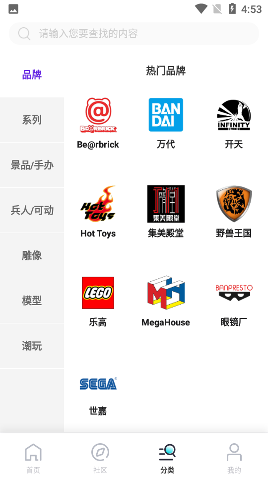 漫想家app2.5.3安卓版