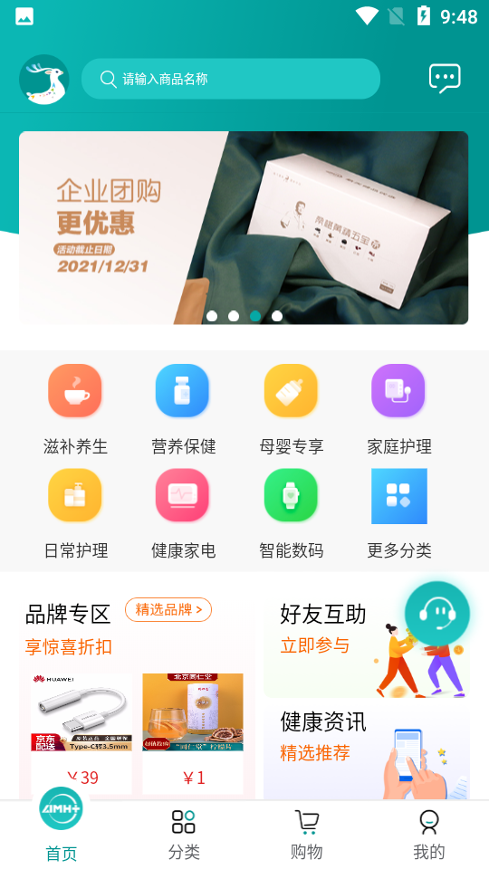 航天健品优选APPV1.0.6安卓最新那版